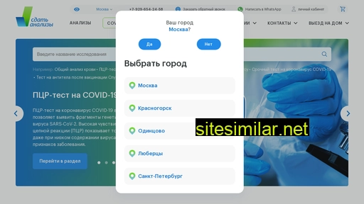 sdat-analizy.ru alternative sites