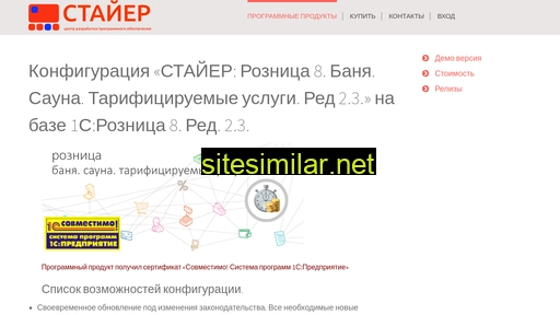 sdcstayer.ru alternative sites