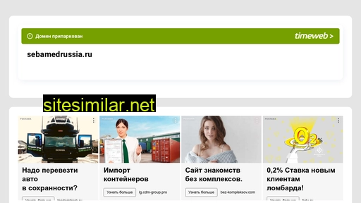 sde5h2.timeweb.ru alternative sites