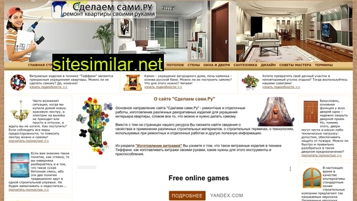 sdelaemsami.ru alternative sites