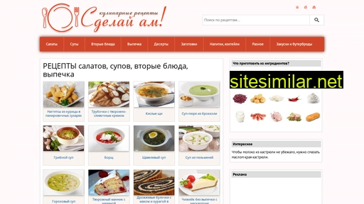 sdelai-am.ru alternative sites