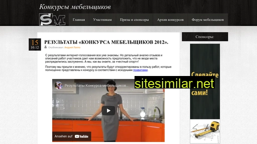 sdelaimebel-konkurs.ru alternative sites