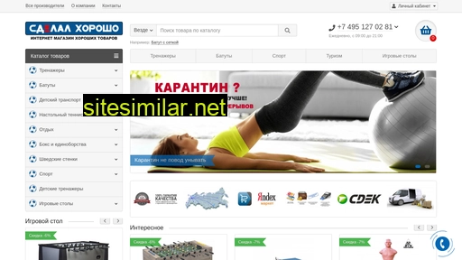sdelalhorosho.ru alternative sites