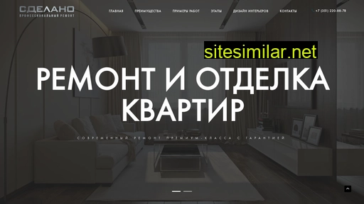 sdelano74.ru alternative sites