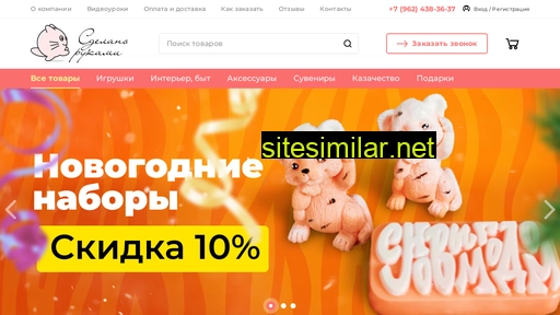 sdelanorukami26.ru alternative sites