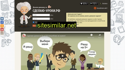 sdelau-uroki.ru alternative sites