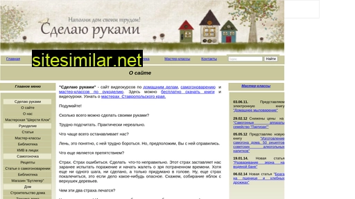 sdelaurukami.ru alternative sites