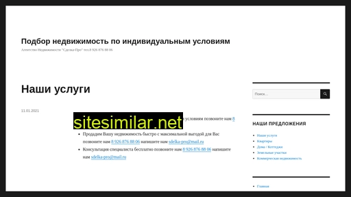 sdelka-pro.ru alternative sites
