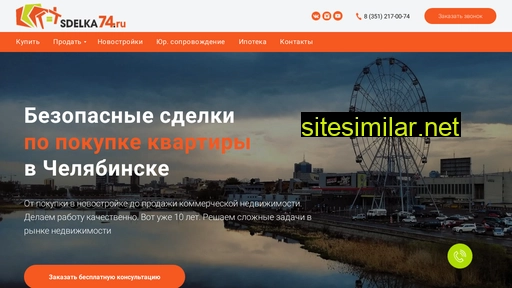 sdelka74.ru alternative sites