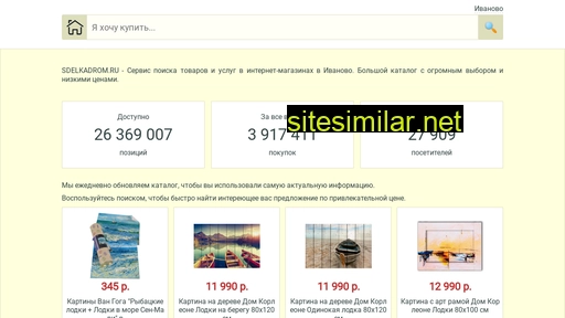 sdelkadrom.ru alternative sites
