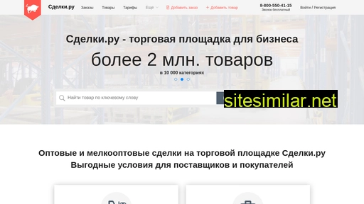 sdelki.ru alternative sites