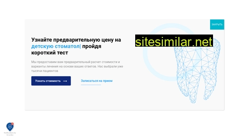 sdent-clinic.ru alternative sites