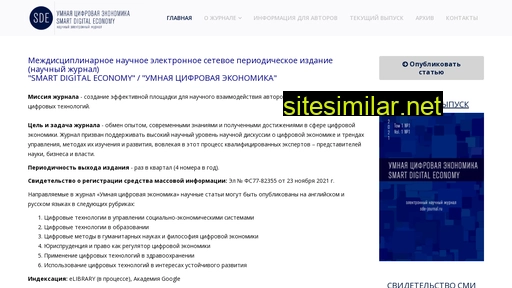 sde-journal.ru alternative sites