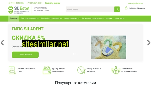 sdestet.ru alternative sites