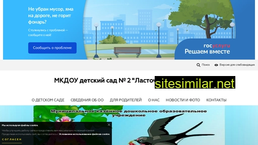 sdetsad2.ru alternative sites