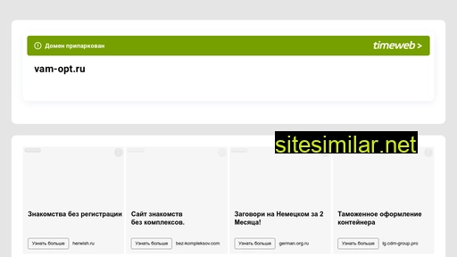 sdj3.timeweb.ru alternative sites
