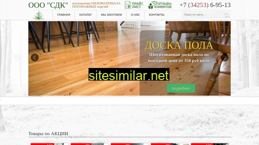 sdk59.ru alternative sites