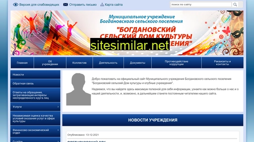 sdkbogdsp.ru alternative sites