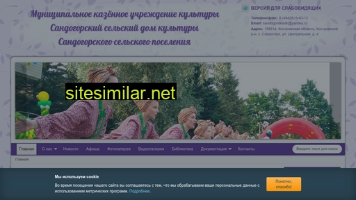 sdk-sandogorsky.ru alternative sites