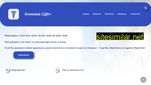 sdk-spb.ru alternative sites