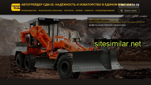 sdm25.ru alternative sites