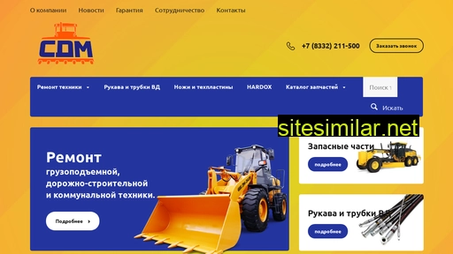 sdm43.ru alternative sites