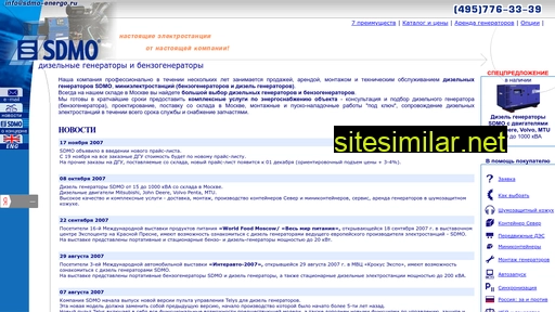 sdmo-energo.ru alternative sites