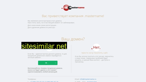 sdmo-moscow.ru alternative sites