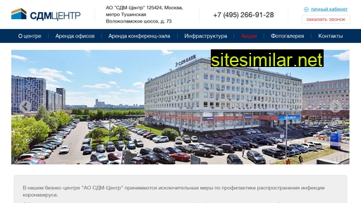 sdm-office.ru alternative sites