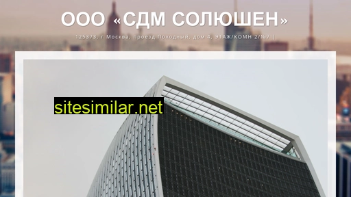 sdmsolution.ru alternative sites