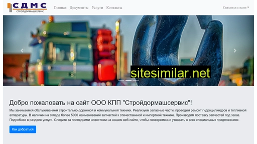 sdms-kmv.ru alternative sites