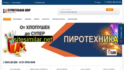 sdm96.ru alternative sites