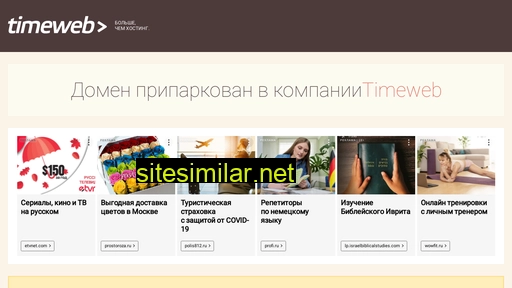 sdn11.timeweb.ru alternative sites