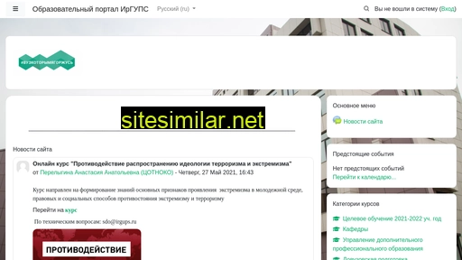 sdo2.irgups.ru alternative sites