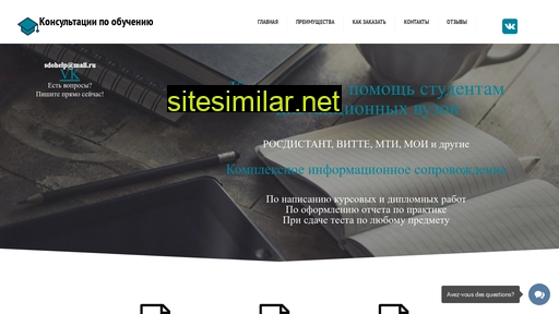 sdohelp.ru alternative sites