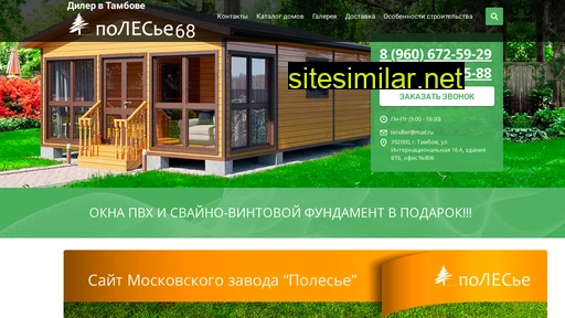sdom48.ru alternative sites
