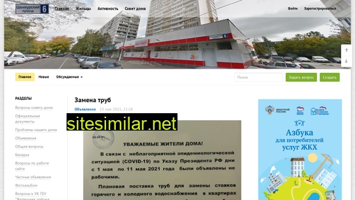 sdom6.ru alternative sites