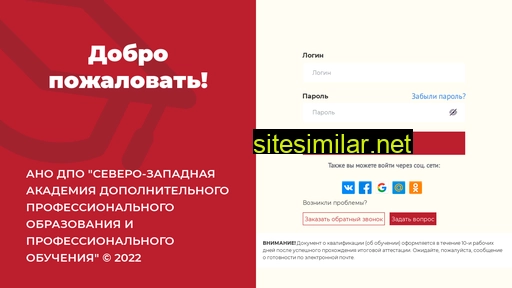 sdo.adpo.edu.ru alternative sites