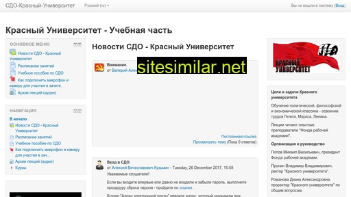 sdo.reduniver.ru alternative sites