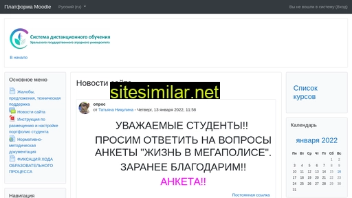 sdo.urgau.ru alternative sites