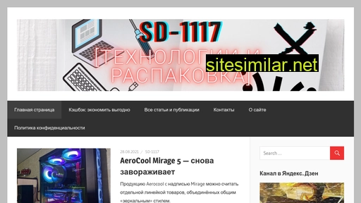 Sd-1117 similar sites