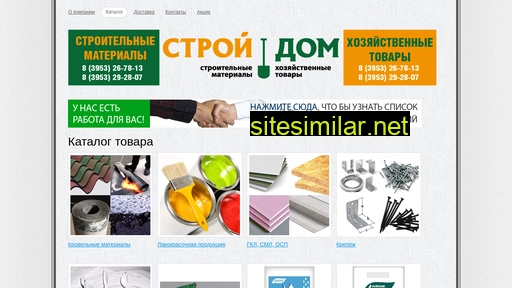 sd-bratsk.ru alternative sites