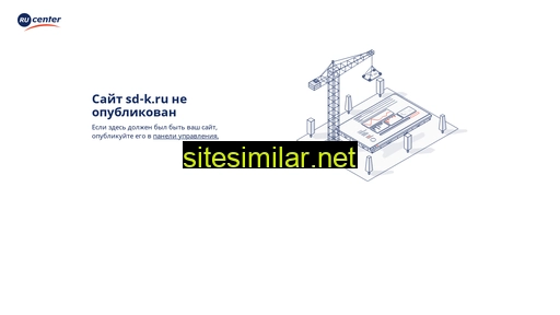 sd-k.ru alternative sites