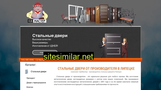 sd-master.ru alternative sites