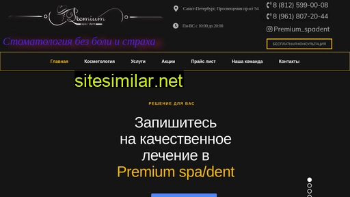 Sd-premium similar sites