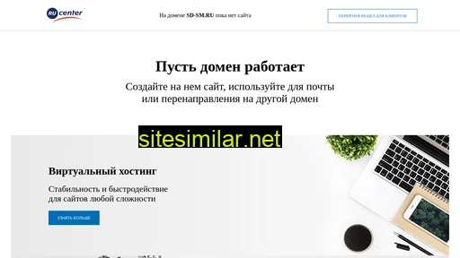 sd-sm.ru alternative sites