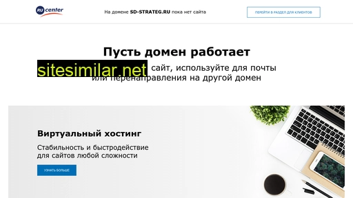 sd-strateg.ru alternative sites