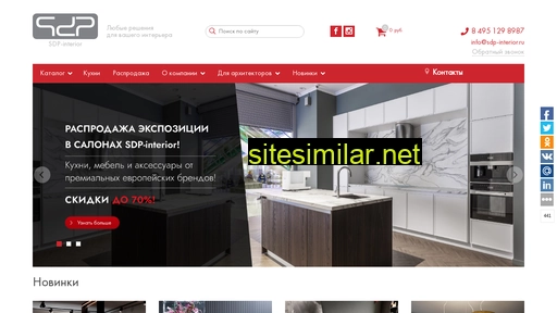 sdp-interior.ru alternative sites