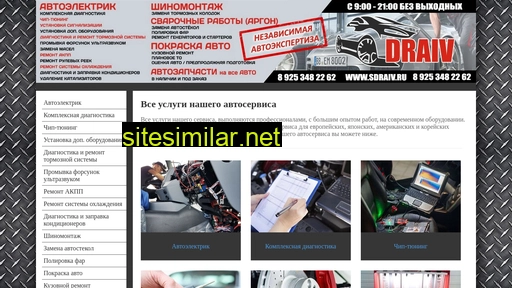 sdraiv.ru alternative sites
