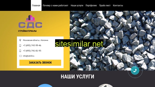 sds50.ru alternative sites
